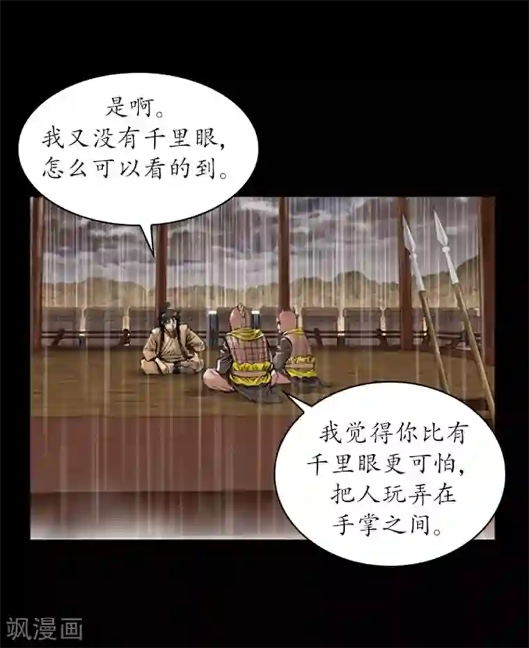 狸之魔爪第13话