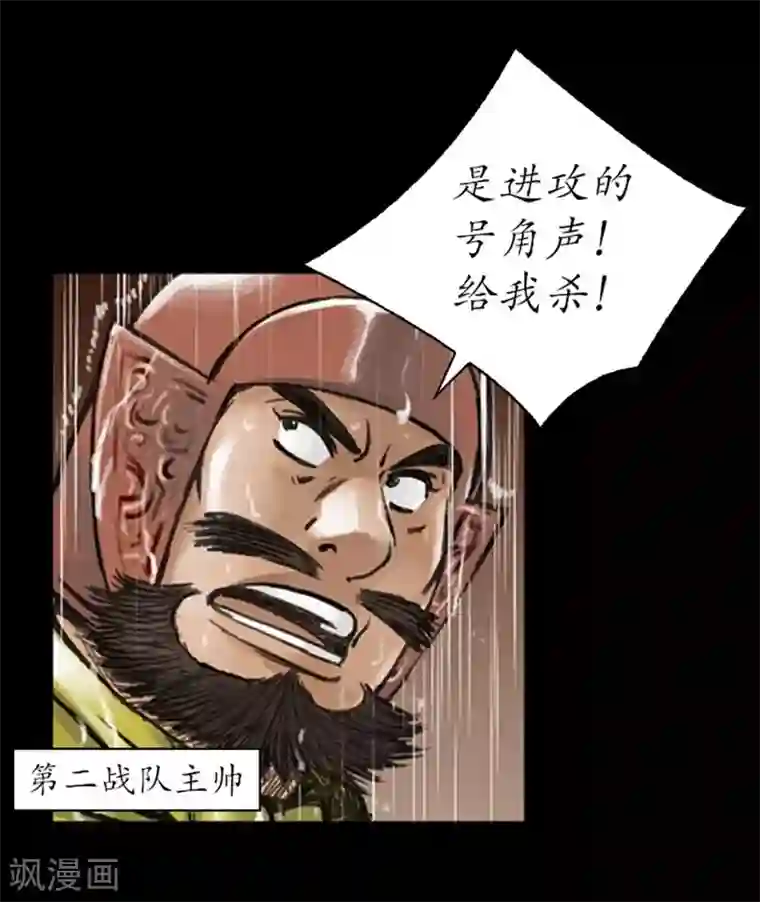 狸之魔爪第13话