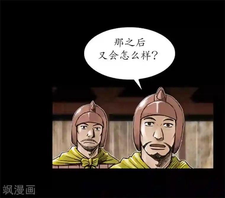 狸之魔爪第13话