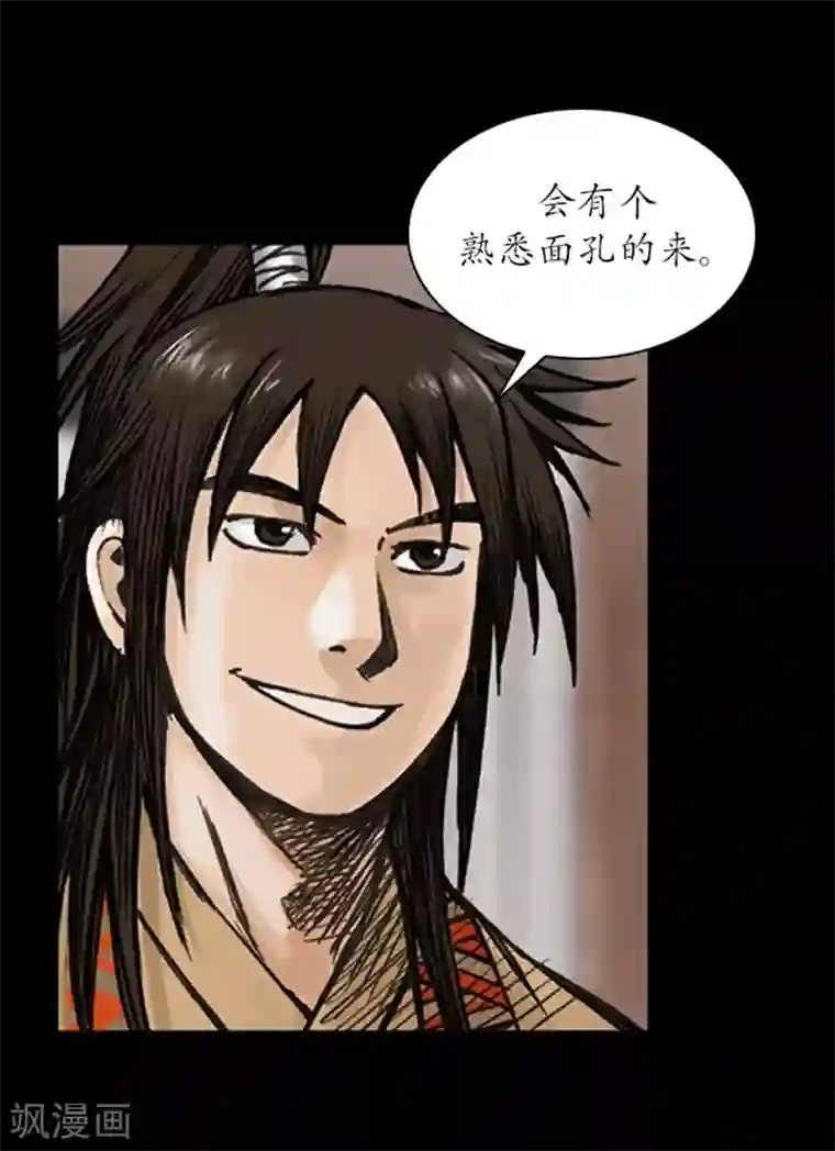 狸之魔爪第13话