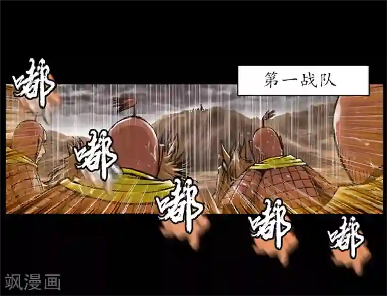 狸之魔爪第13话