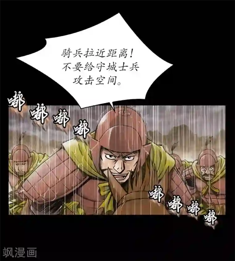 狸之魔爪第13话