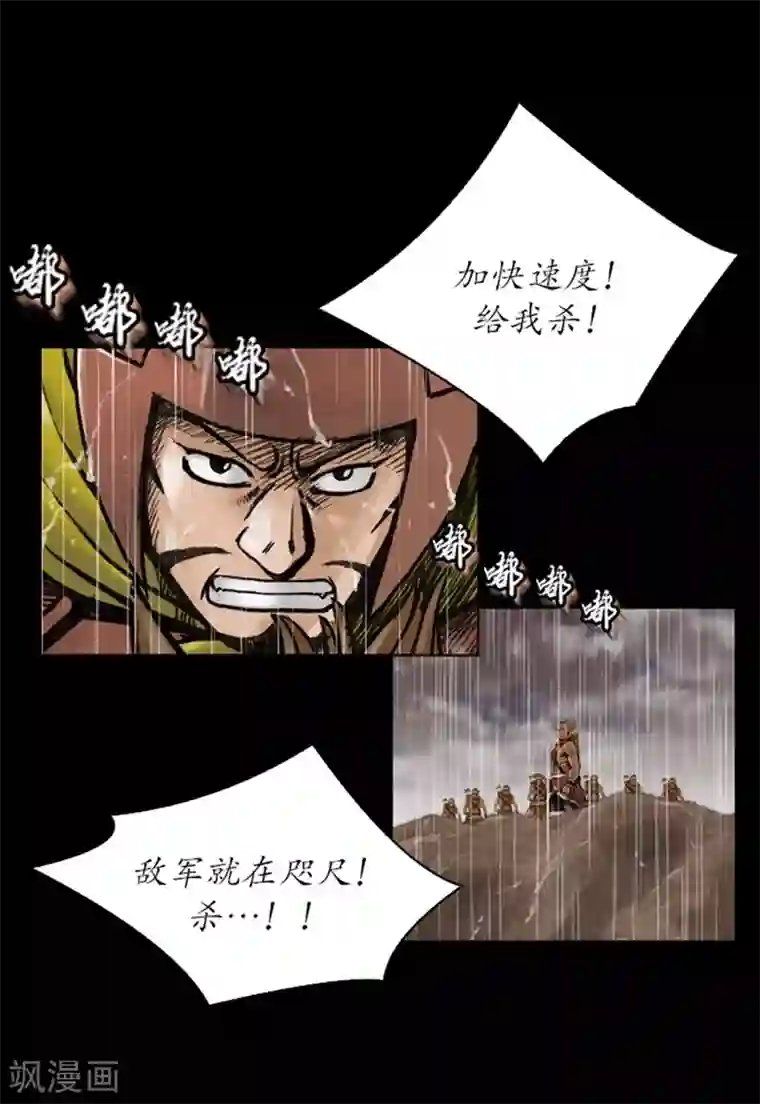 狸之魔爪第13话