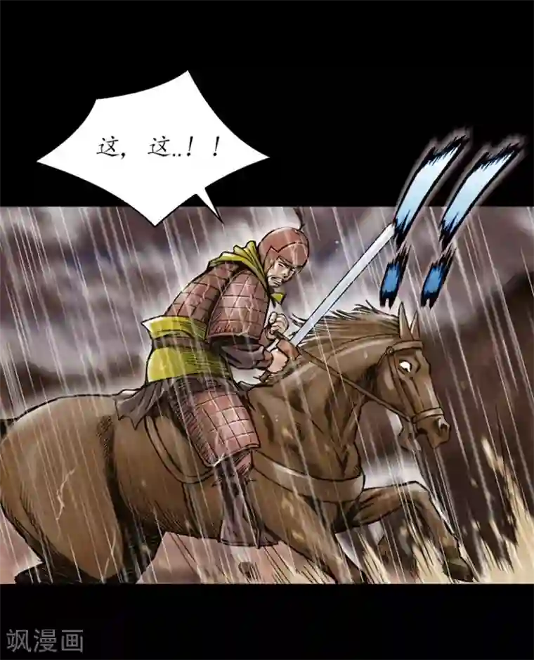 狸之魔爪第13话