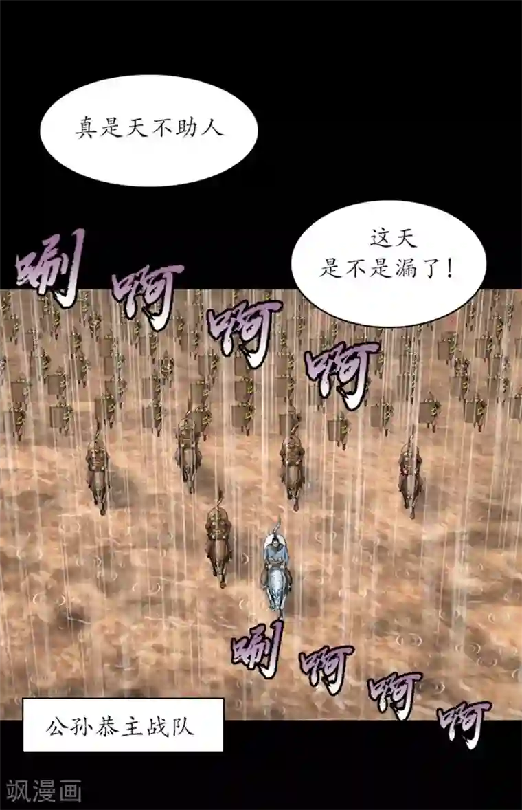 狸之魔爪第13话