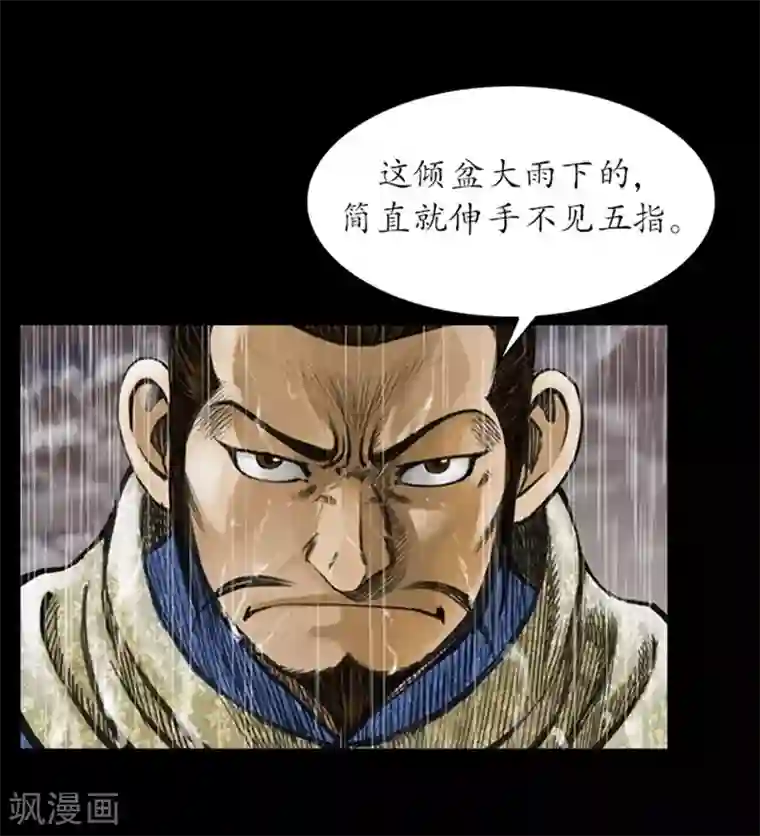 狸之魔爪第13话