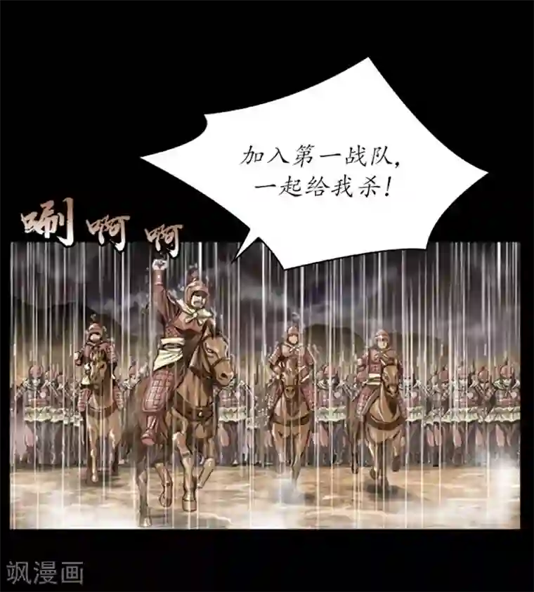 狸之魔爪第13话