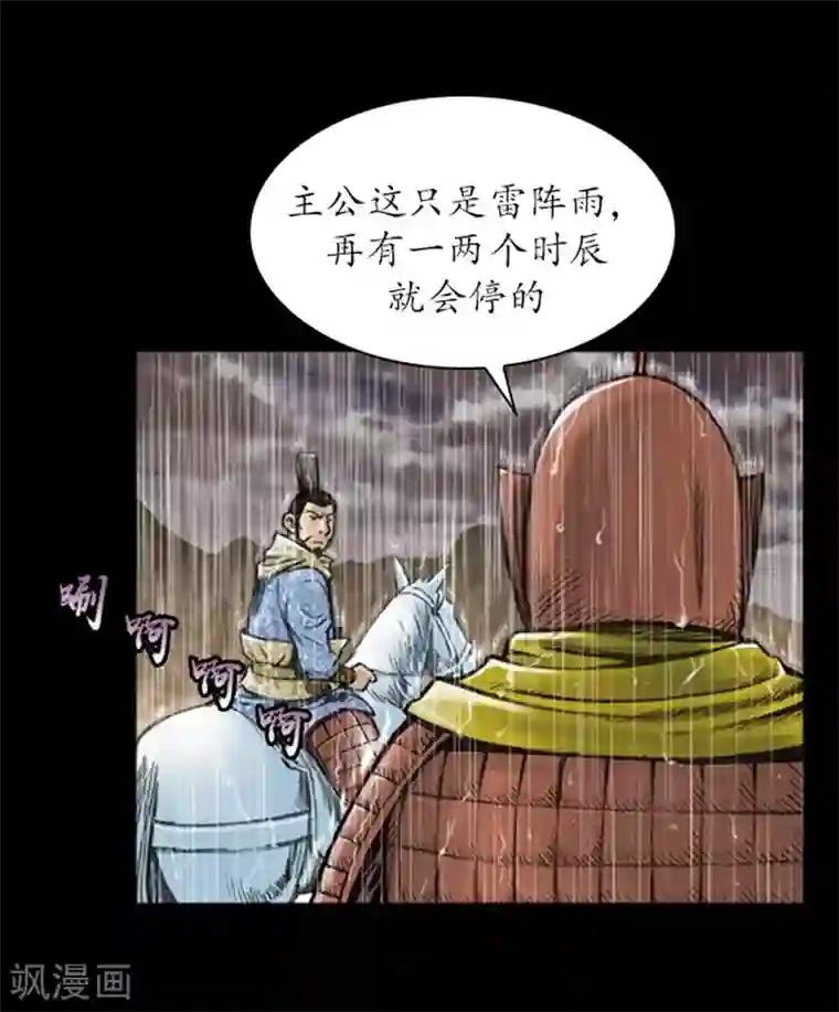 狸之魔爪第13话