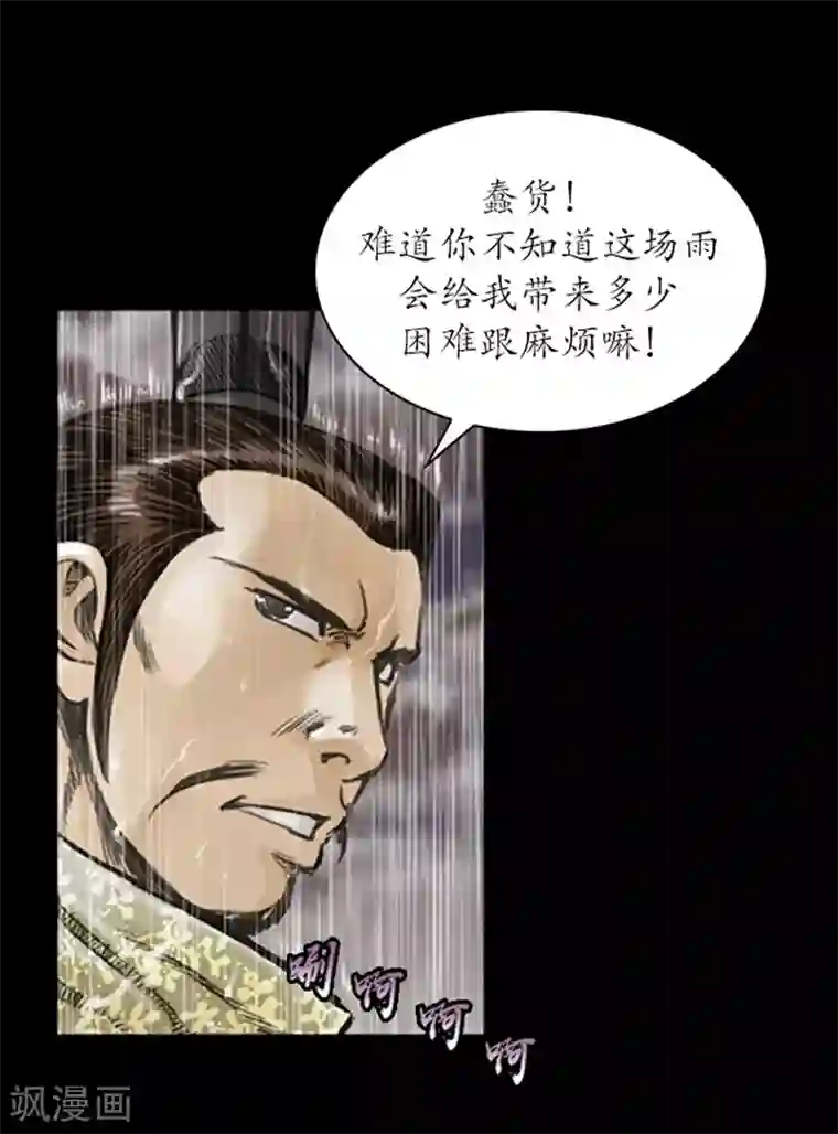 狸之魔爪第13话