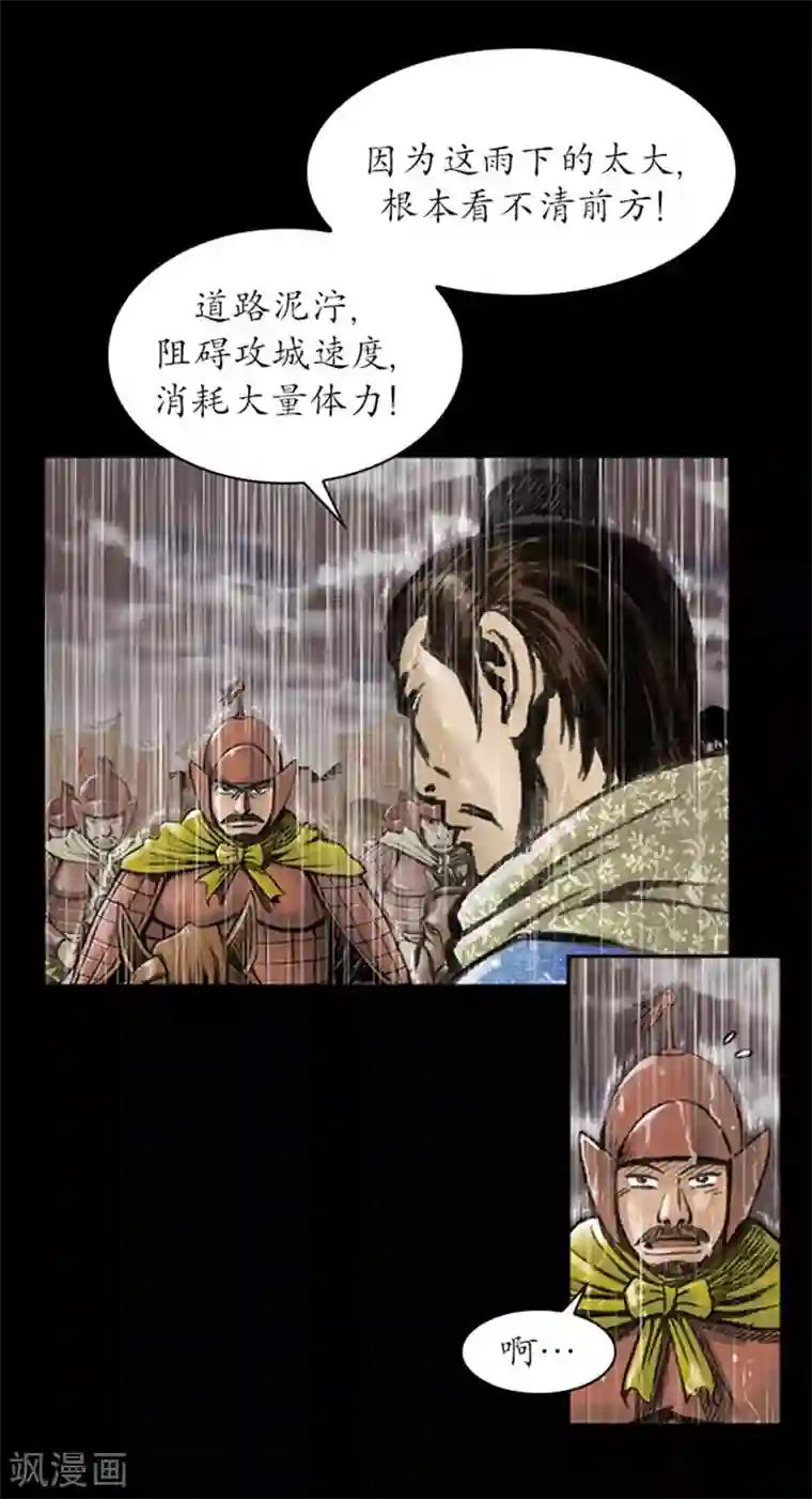 狸之魔爪第13话