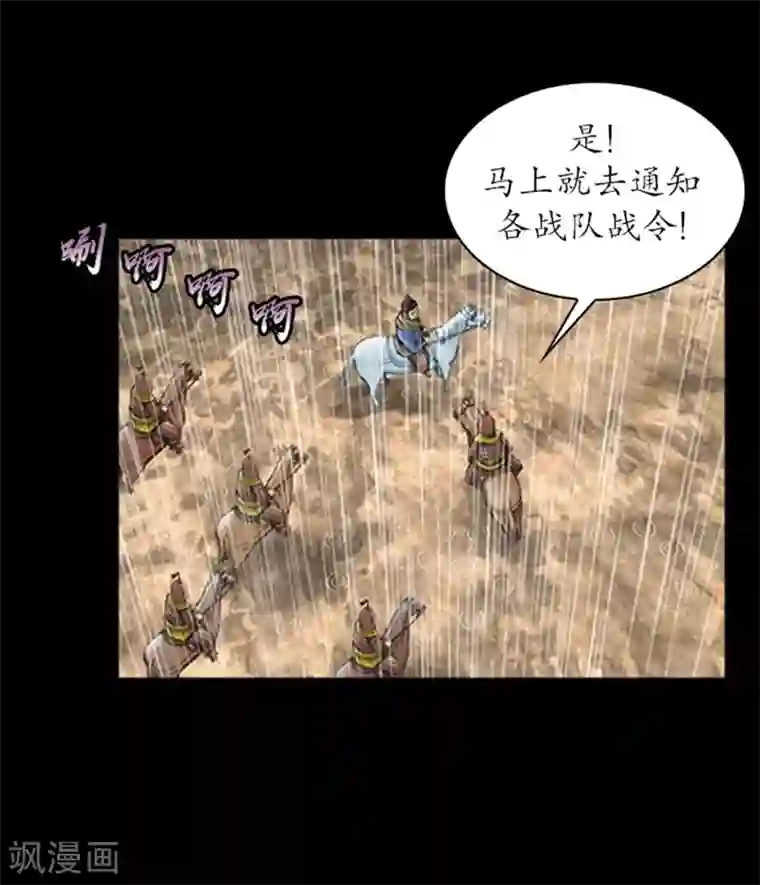 狸之魔爪第13话