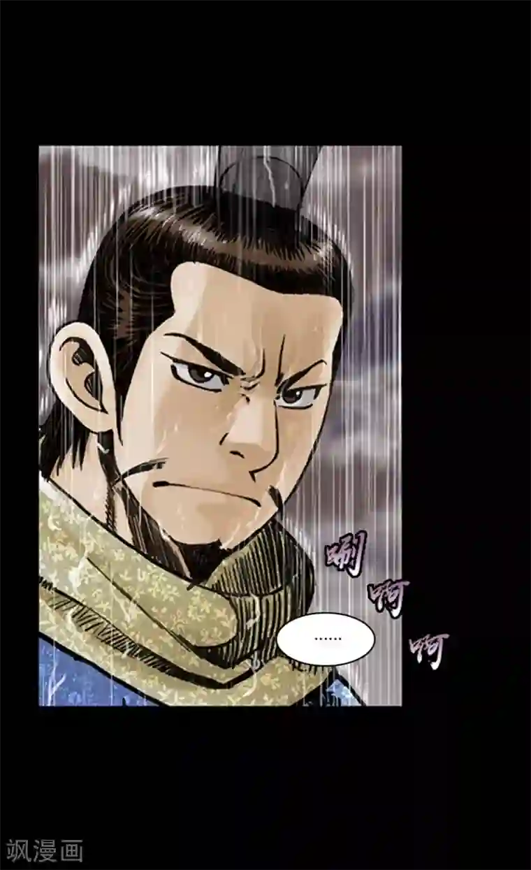 狸之魔爪第13话