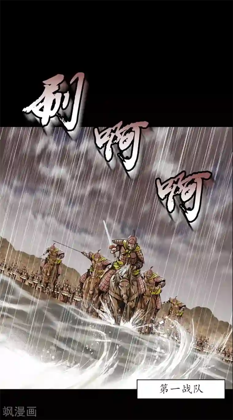 狸之魔爪第13话