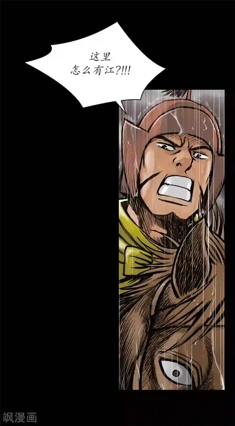 狸之魔爪第13话