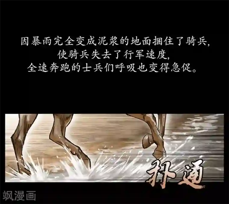 狸之魔爪第13话