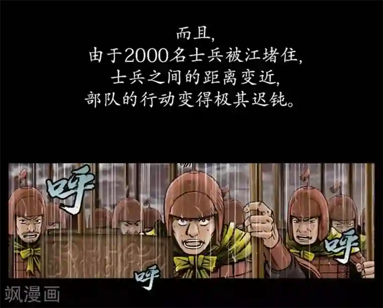 狸之魔爪第13话