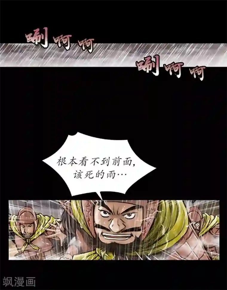 狸之魔爪第13话