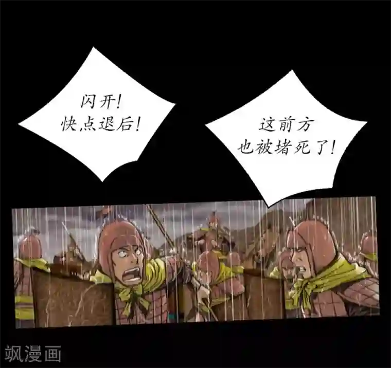 狸之魔爪第13话