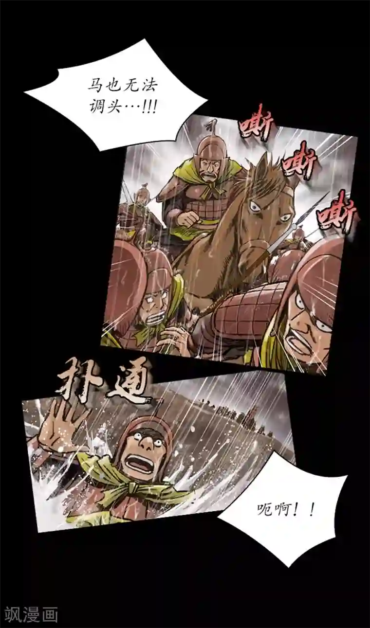 狸之魔爪第13话