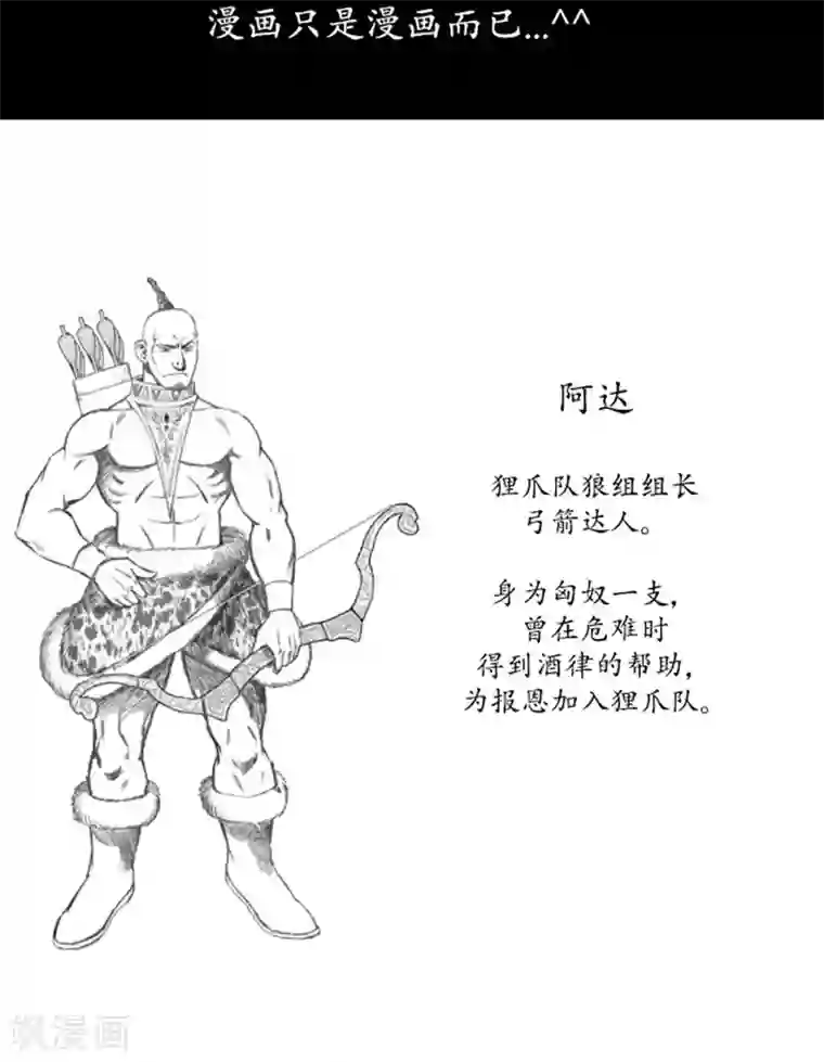 狸之魔爪第13话