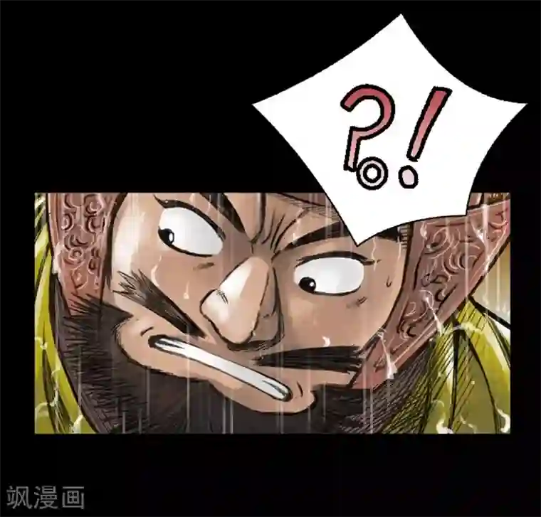 狸之魔爪第13话