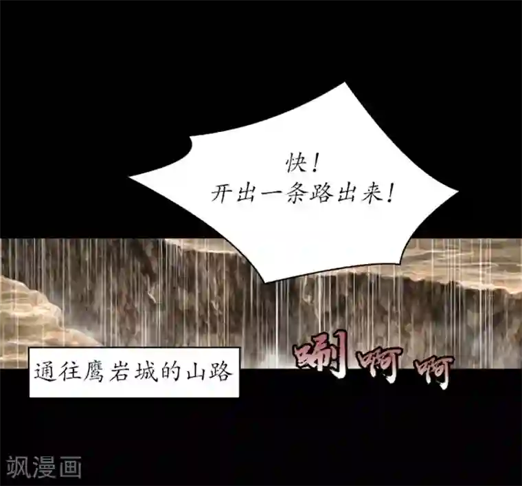 狸之魔爪第13话