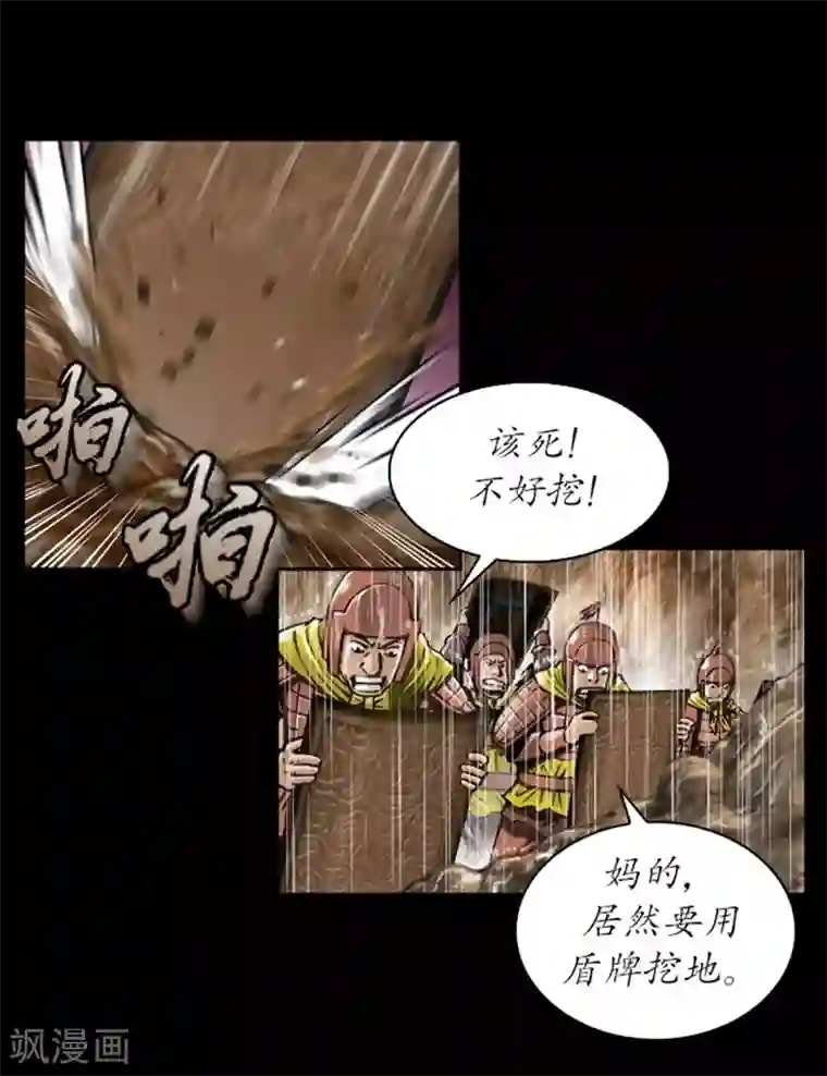 狸之魔爪第13话