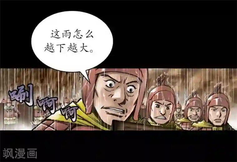 狸之魔爪第13话