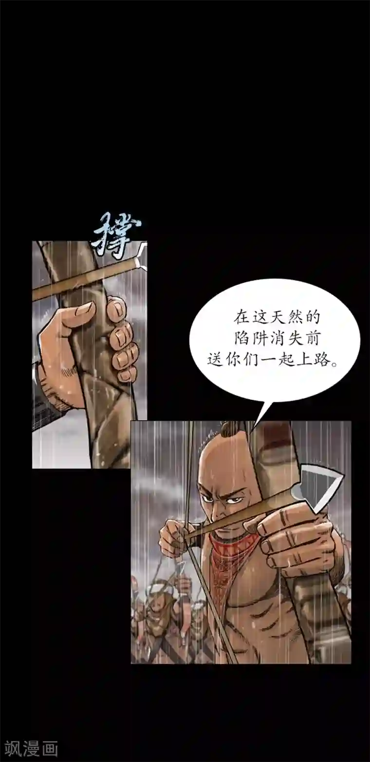 狸之魔爪第14话