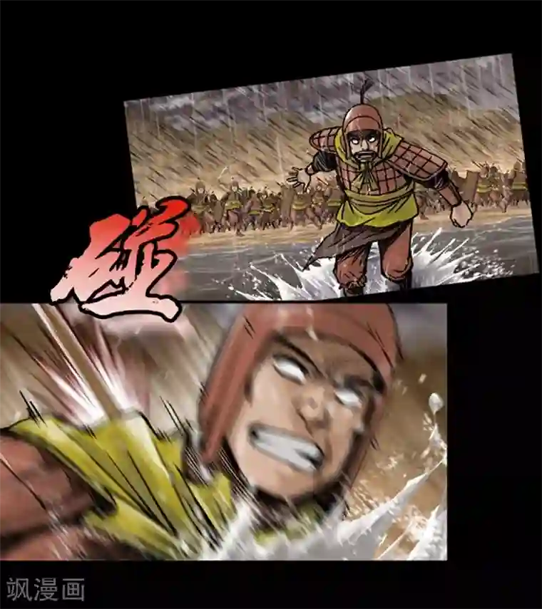 狸之魔爪第14话