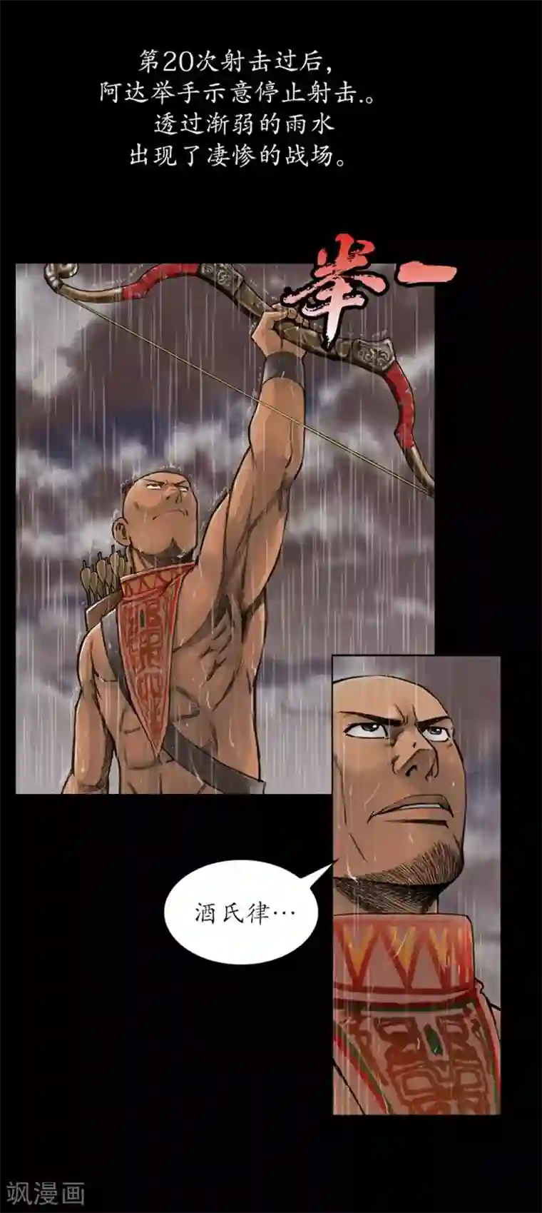 狸之魔爪第14话