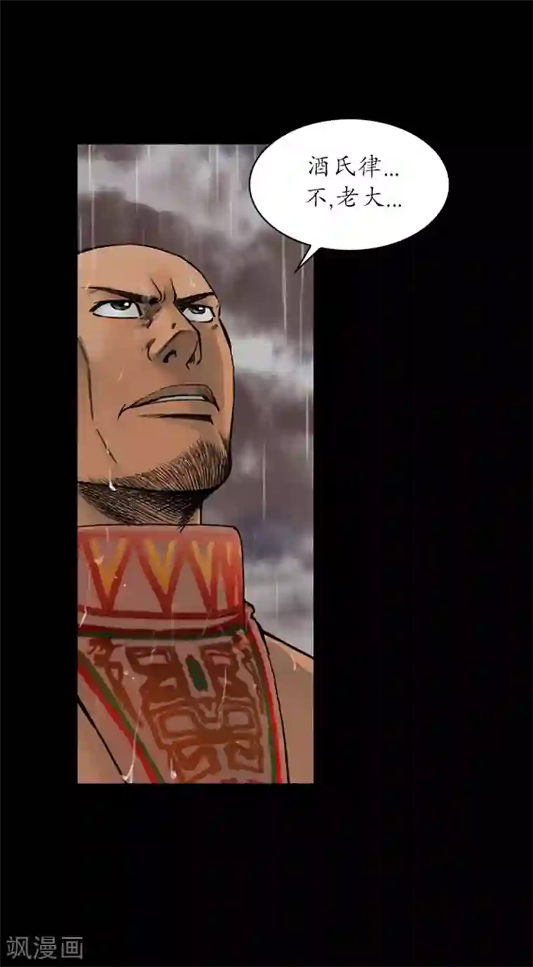 狸之魔爪第14话