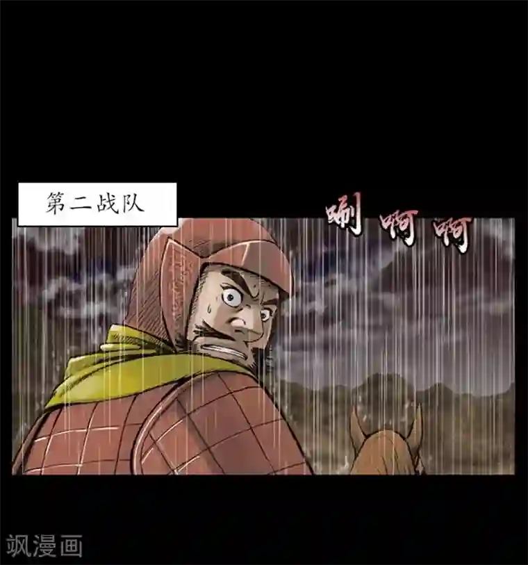 狸之魔爪第14话