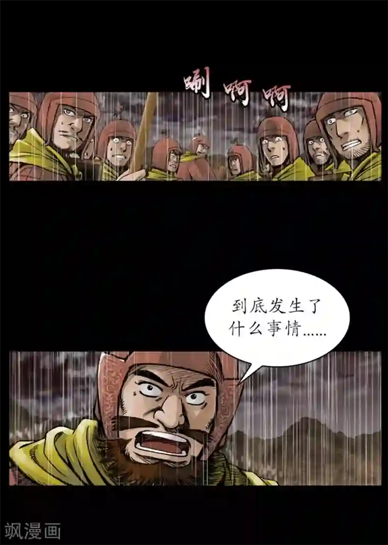 狸之魔爪第14话