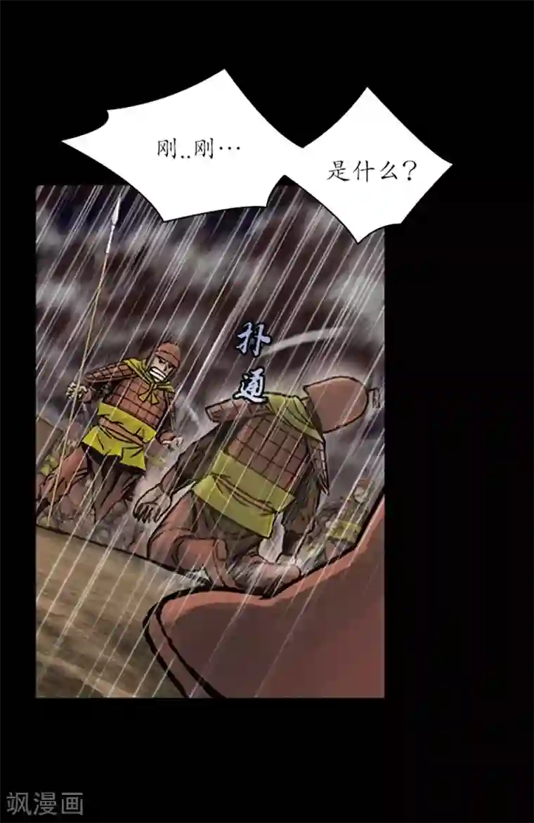 狸之魔爪第14话