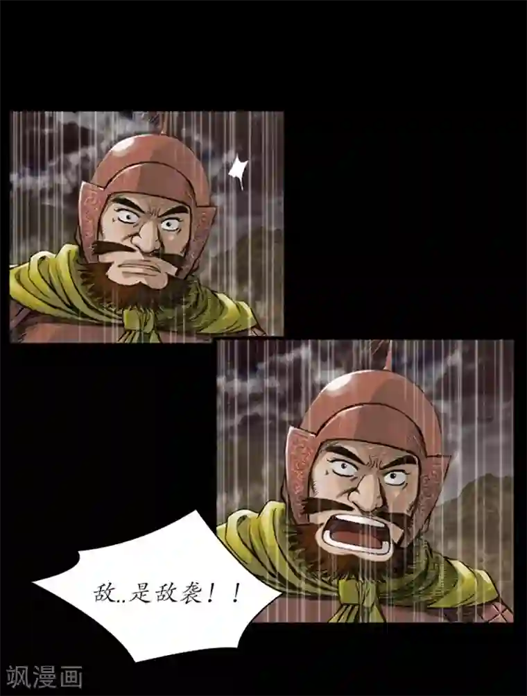 狸之魔爪第14话