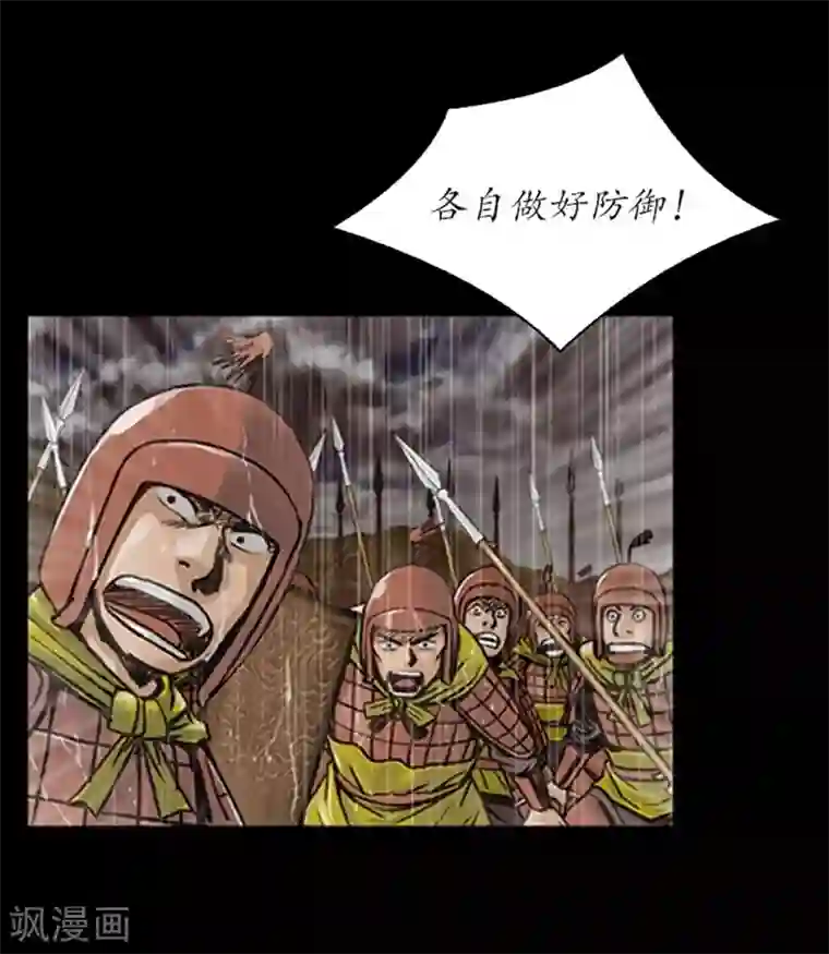 狸之魔爪第14话