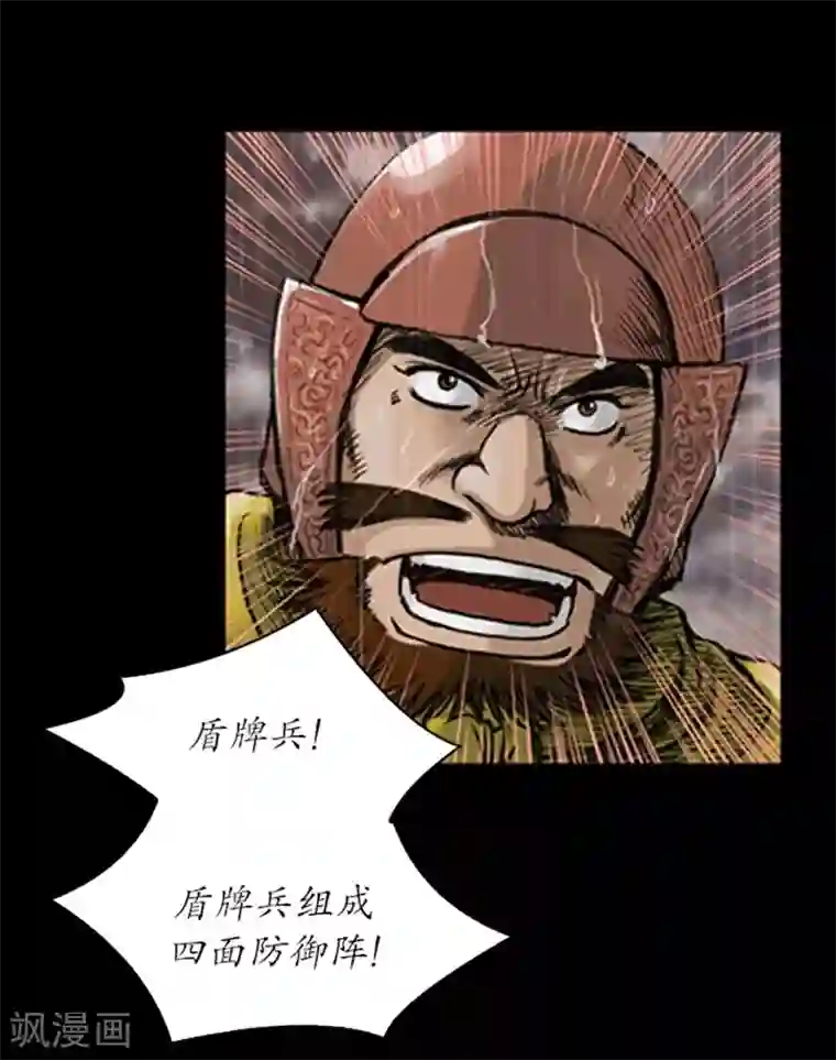 狸之魔爪第14话