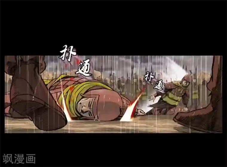 狸之魔爪第14话