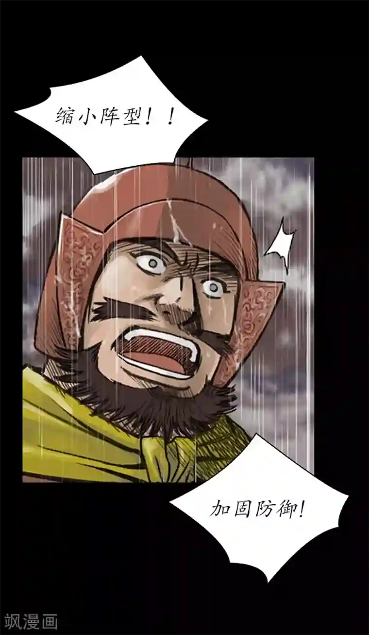 狸之魔爪第14话