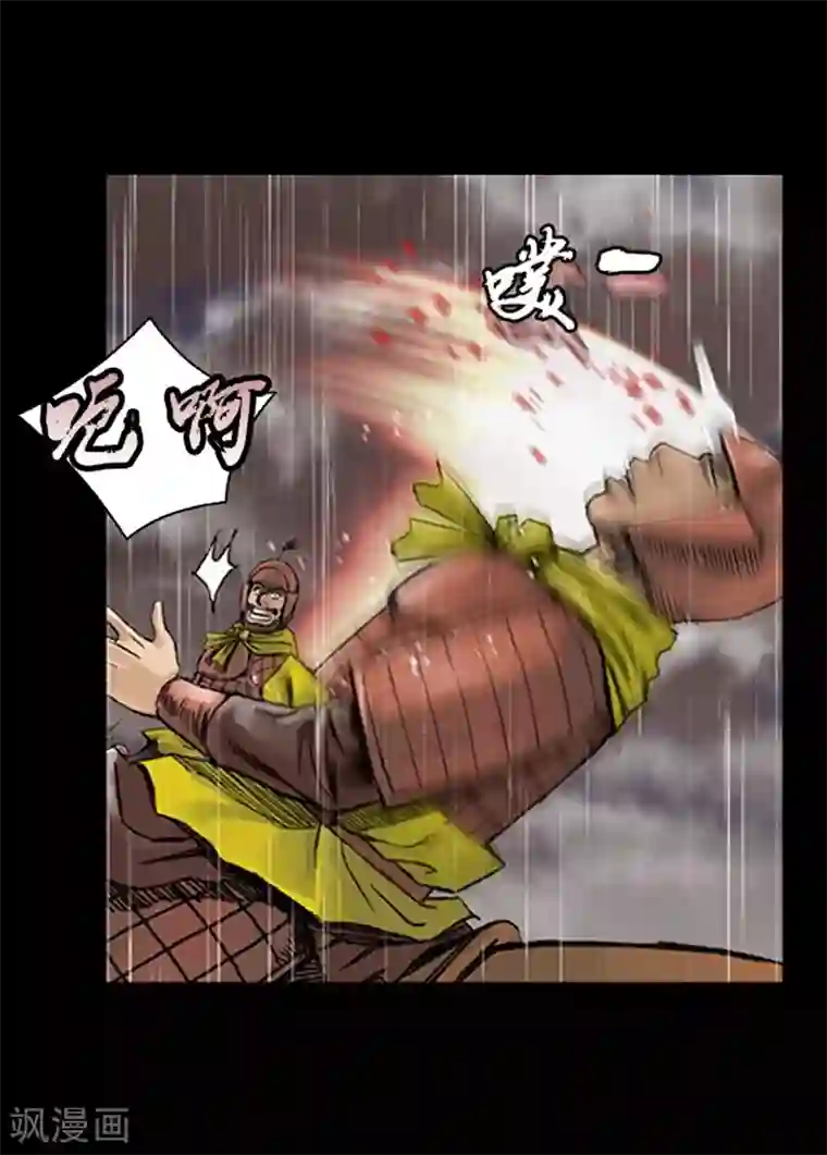 狸之魔爪第14话