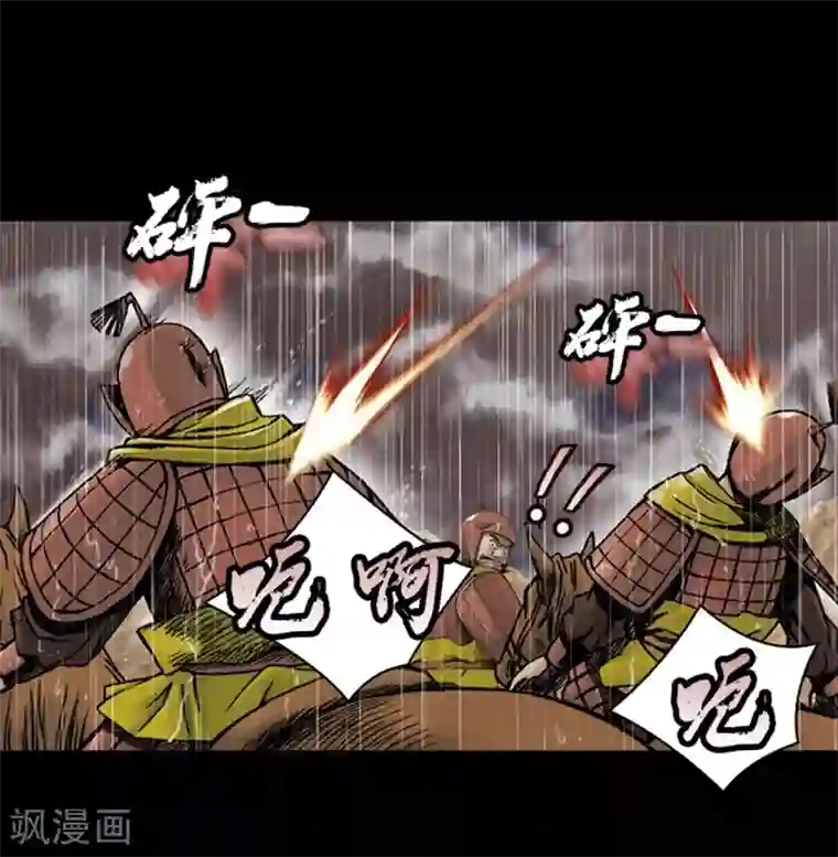 狸之魔爪第14话