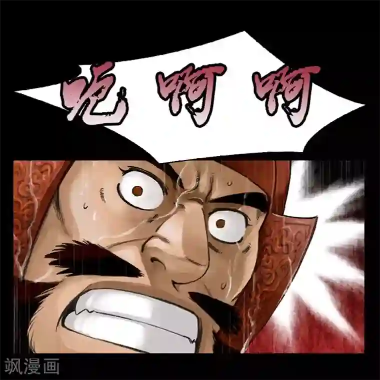 狸之魔爪第14话