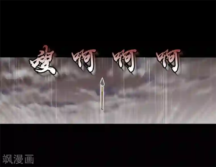 狸之魔爪第14话