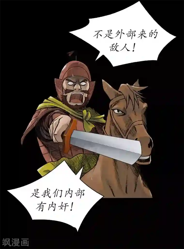 狸之魔爪第14话