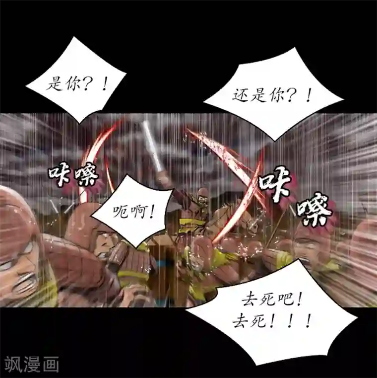 狸之魔爪第14话