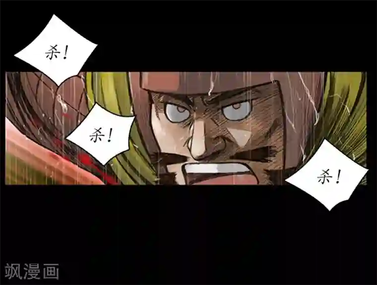 狸之魔爪第14话