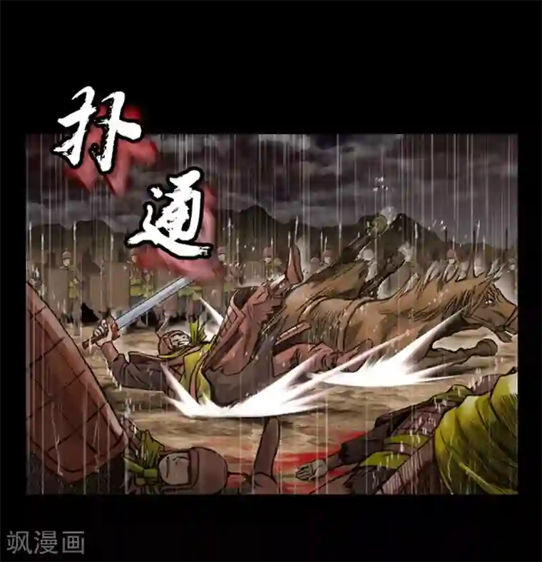 狸之魔爪第14话