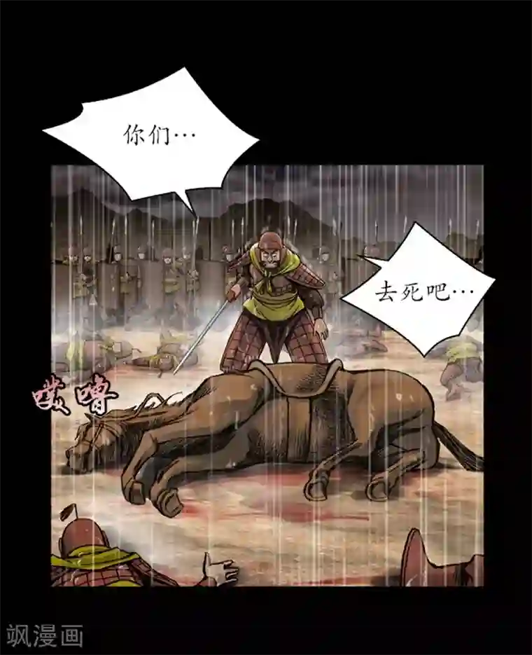 狸之魔爪第14话