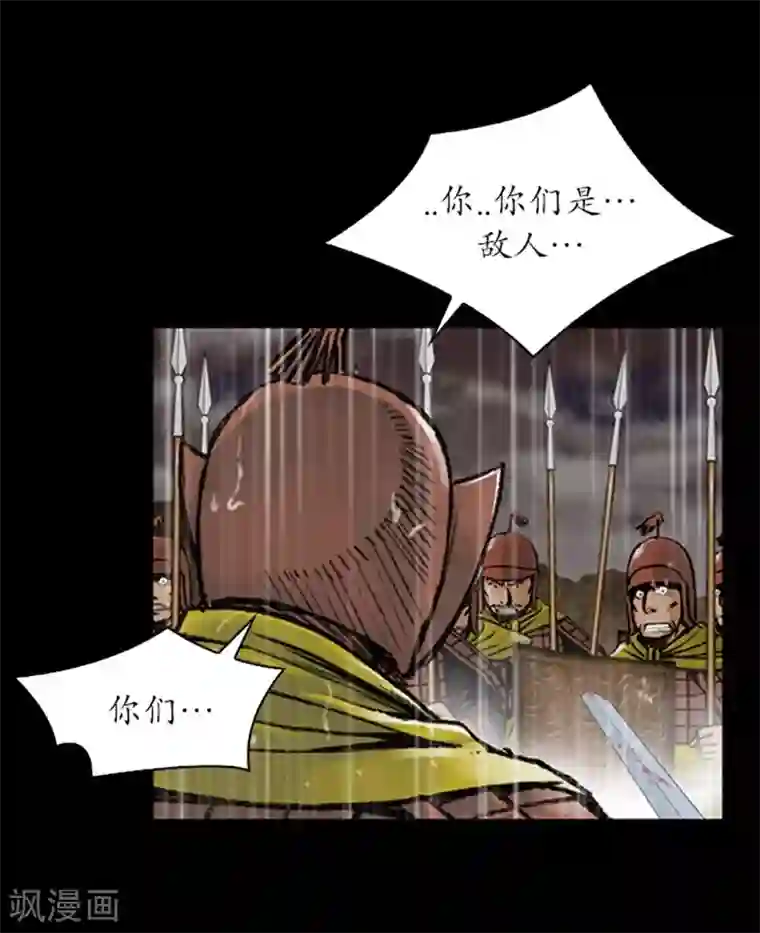 狸之魔爪第14话